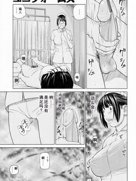 [天月NTR＆睦月汉化组][黒木秀彦] 32歳欲求不満の人妻_099_1
