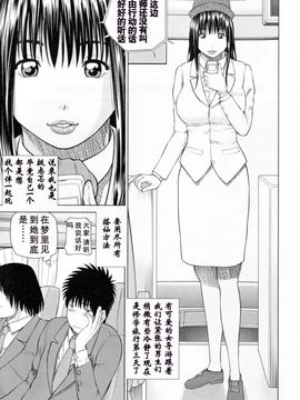 [天月NTR＆睦月汉化组][黒木秀彦] 32歳欲求不満の人妻_111_1