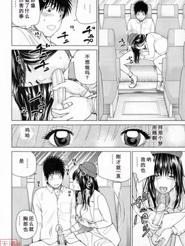 [天月NTR＆睦月汉化组][黒木秀彦] 32歳欲求不満の人妻_120_1