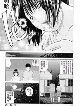 [天月NTR＆睦月汉化组][黒木秀彦] 32歳欲求不満の人妻_146_1