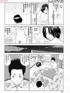 [天月NTR＆睦月汉化组][黒木秀彦] 32歳欲求不満の人妻_150_1