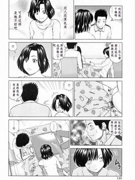 [天月NTR＆睦月汉化组][黒木秀彦] 32歳欲求不満の人妻_152_1
