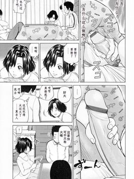 [天月NTR＆睦月汉化组][黒木秀彦] 32歳欲求不満の人妻_153_1