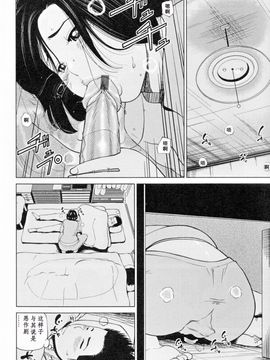 [天月NTR＆睦月汉化组][黒木秀彦] 32歳欲求不満の人妻_156_1