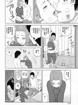 [天月NTR＆睦月汉化组][黒木秀彦] 32歳欲求不満の人妻_174_1