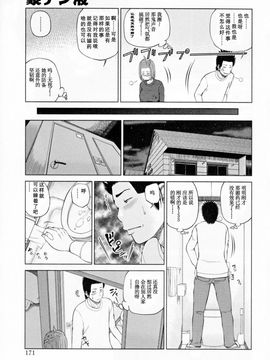 [天月NTR＆睦月汉化组][黒木秀彦] 32歳欲求不満の人妻_175_1