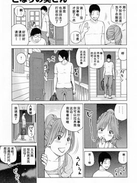 [天月NTR＆睦月汉化组][黒木秀彦] 32歳欲求不満の人妻_195_1