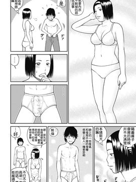 [黒木秀彦] 34歳おねだり妻 [中国翻訳]_0014