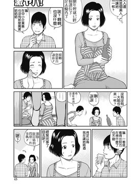 [黒木秀彦] 34歳おねだり妻 [中国翻訳]_0043