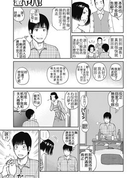 [黒木秀彦] 34歳おねだり妻 [中国翻訳]_0045