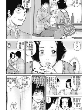 [黒木秀彦] 34歳おねだり妻 [中国翻訳]_0046