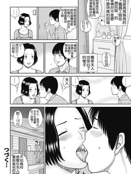 [黒木秀彦] 34歳おねだり妻 [中国翻訳]_0060