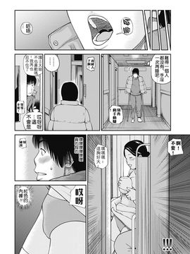 [黒木秀彦] 34歳おねだり妻 [中国翻訳]_0084