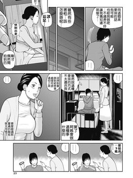 [黒木秀彦] 34歳おねだり妻 [中国翻訳]_0087