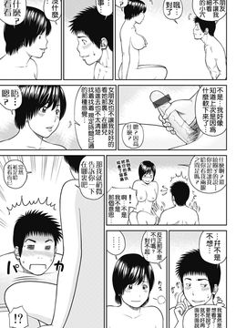 [黒木秀彦] 34歳おねだり妻 [中国翻訳]_0109