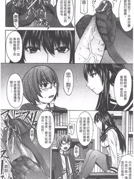 [マゴロク] アシガミ_017