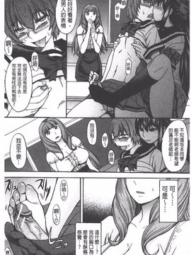[マゴロク] アシガミ_054