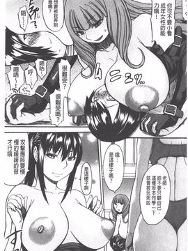 [マゴロク] アシガミ_097