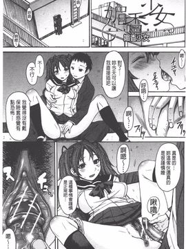 [マゴロク] アシガミ_189