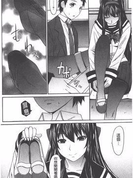 [マゴロク] アシガミ_196