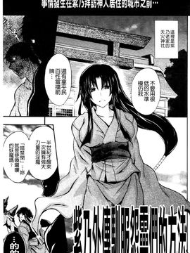 [NO.ゴメス] 紫乃 退魔剣士のしつけ方_124