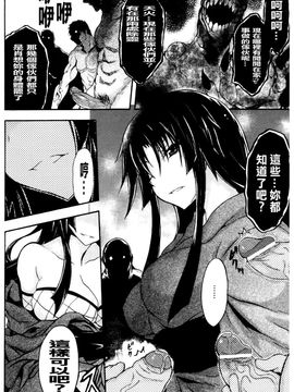 [NO.ゴメス] 紫乃 退魔剣士のしつけ方_125