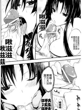 [NO.ゴメス] 紫乃 退魔剣士のしつけ方_127