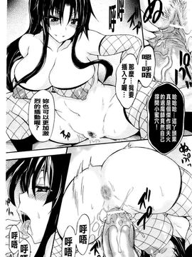 [NO.ゴメス] 紫乃 退魔剣士のしつけ方_130