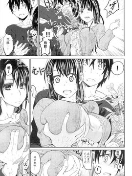 [駄菓子] 純潔の終わる日々_027