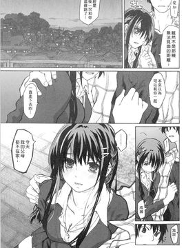 [駄菓子] 純潔の終わる日々_049