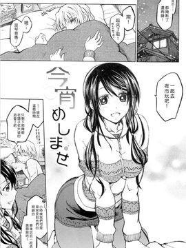 [駄菓子] 純潔の終わる日々_083