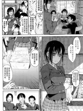 [駄菓子] 純潔の終わる日々_104