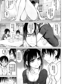 [駄菓子] 純潔の終わる日々_107