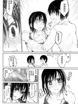 [駄菓子] 純潔の終わる日々_108