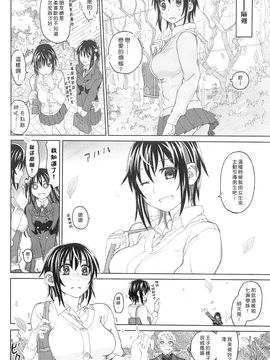 [駄菓子] 純潔の終わる日々_144