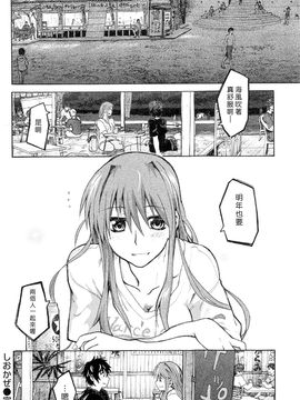 [駄菓子] 純潔の終わる日々_164