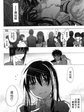 [駄菓子] 純潔の終わる日々_182