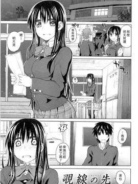 [駄菓子] 純潔の終わる日々_201