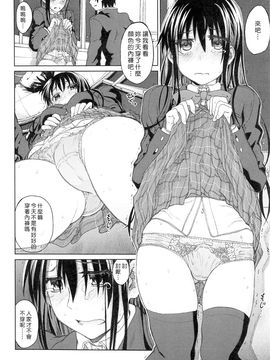 [駄菓子] 純潔の終わる日々_202