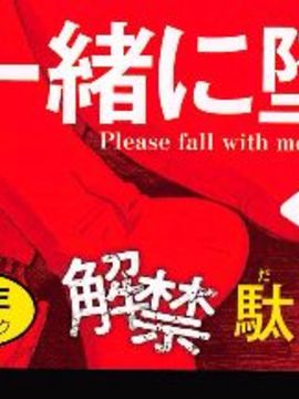[駄菓子] 純潔の終わる日々_215