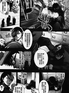 [太平天極] パイフェラレディ_008