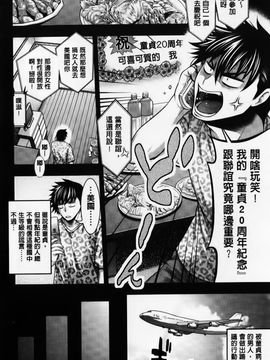 [太平天極] パイフェラレディ_049