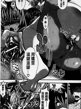 [太平天極] パイフェラレディ_068