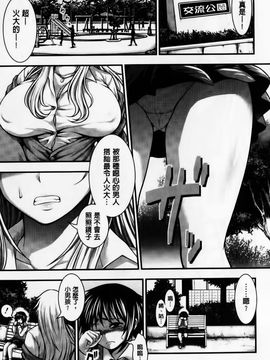 [太平天極] パイフェラレディ_074