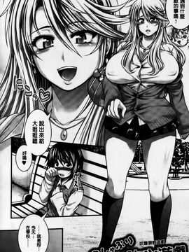 [太平天極] パイフェラレディ_075