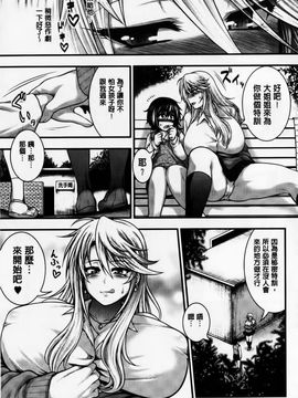 [太平天極] パイフェラレディ_078
