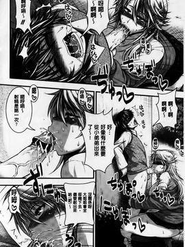 [太平天極] パイフェラレディ_083