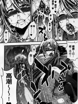 [太平天極] パイフェラレディ_091