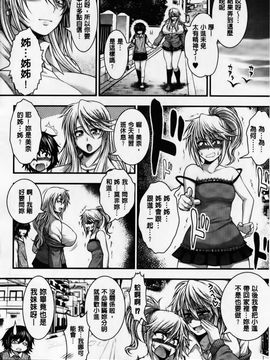 [太平天極] パイフェラレディ_093