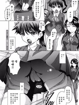 [神保ひとで] 春奈の秘密見てください_032
